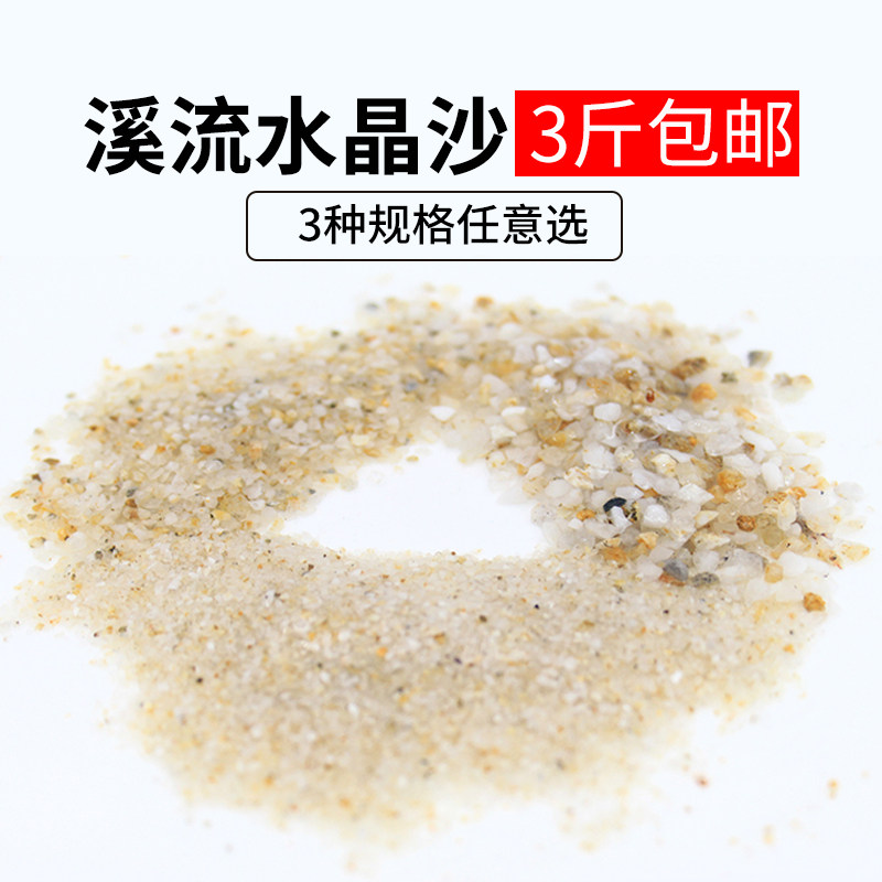 鱼缸底砂造景沙水晶沙细沙天然黄沙散装化妆沙陶沙造景装饰鱼缸沙