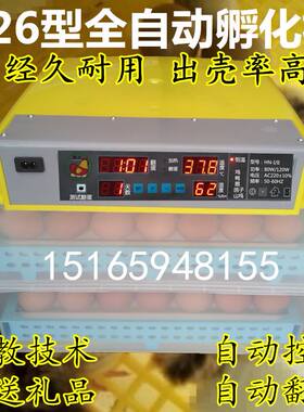 电孵化机家用孵蛋机孵化器卵化机小型孵化箱小鸡抱蛋器暖化机器浮