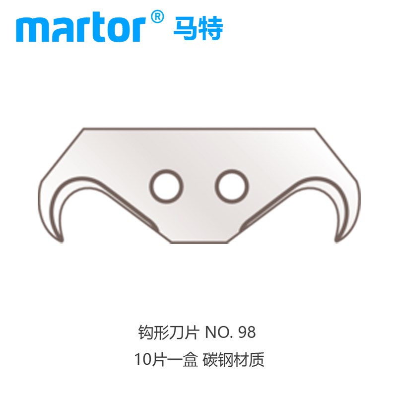 德国马特Marto No. 98工业刀片安全刀配套刀片进口机械刀片10片装
