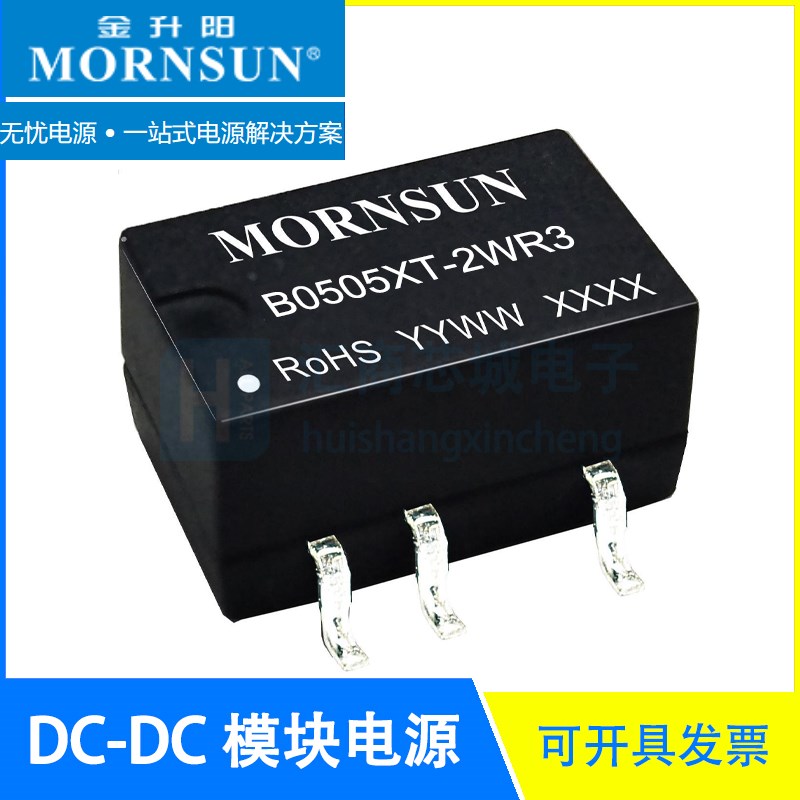 B0505XT-2WR3 5V转5V/400mA DCDC隔离电源模块 MORNSUN/金升阳