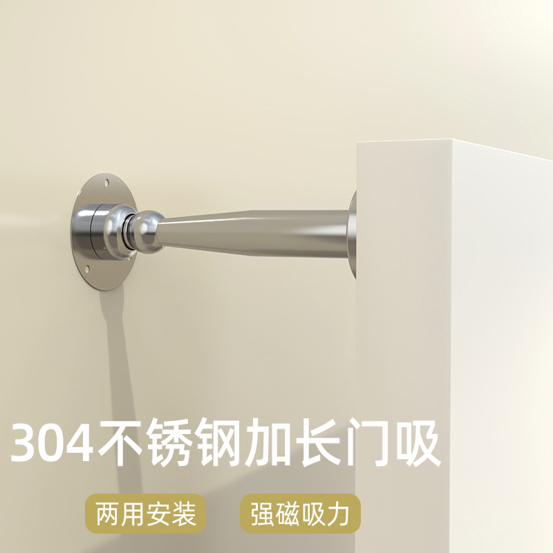加长不锈钢门吸免打孔强磁卫生间门挡吸门器地装门碰门顶防风防撞