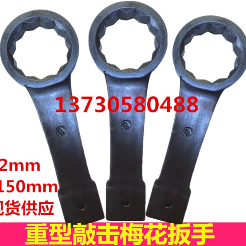 重型锻打敲击梅花扳手363846/50/55/60/65/70/75/80/85/90/95/100