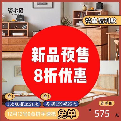 管木匠新品家具北欧实木小户型套系樱桃木电视柜边柜藤编实木床