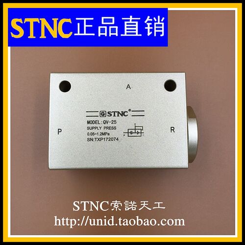 【STNC索诺天工】快速排气阀/急速放气阀/快排阀 QV-25 原装