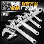 德国进口新款 活动扳手工具万能活口卫浴板手多功能万用大开口板子