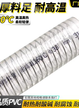 PVC钢丝软管耐高温160度加厚透明螺旋钢丝管耐酸碱耐磨真空吸料管
