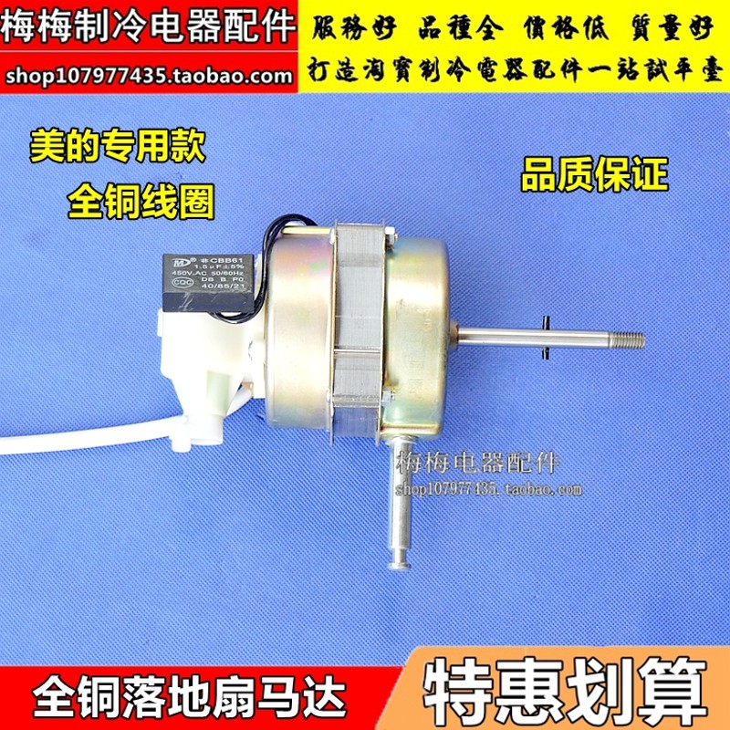 FS40风扇配件台扇落地扇风扇 电机 马达 400MM 16寸落地扇配件