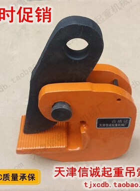 PDB型钢板起重吊钳横吊水平吊钢板钩子自锁夹子夹具吊具1吨2t35吨
