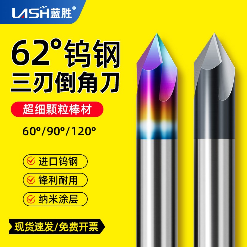 蓝胜钨钢合金定点钻60度90度120度倒角刀中心钻钢铝用定位定心钻