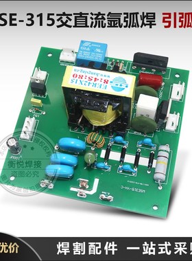 WSME250 315焊机引弧板MOS管铝焊机交直流焊机高频引弧板维修配件