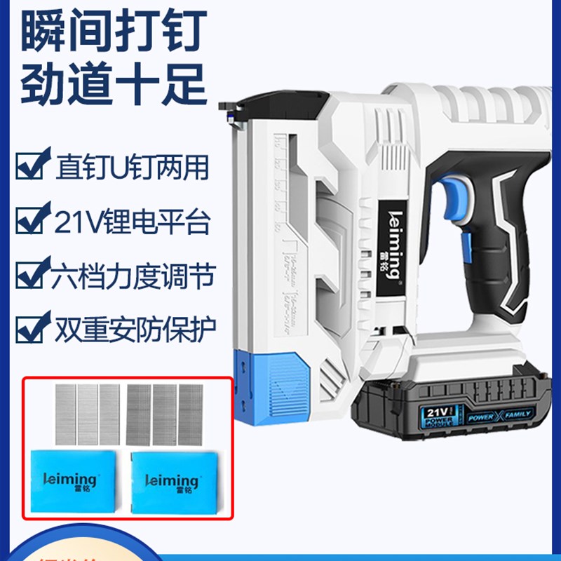 雷铭充电式电动钉枪打钉枪射钉器直门钉码钉气钉f30锂电钉枪木工