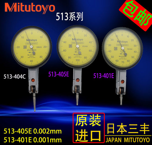 日本三丰Mitutoyo杠杆千分表小校表513-401-10E 405E 404C 445