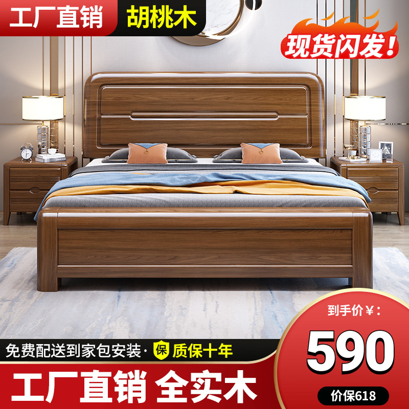 胡桃木全实木床工厂直销床家用卧室1.8米双人床小户型1.5m单人床