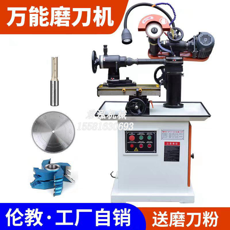 MF2718木工铣刀成型刀磨刃机多功能万能磨刀机钨钢合金锯片磨齿机