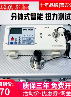 【工厂直销】分体式扭力测试仪HIT外置数显扭矩测试仪风批校准