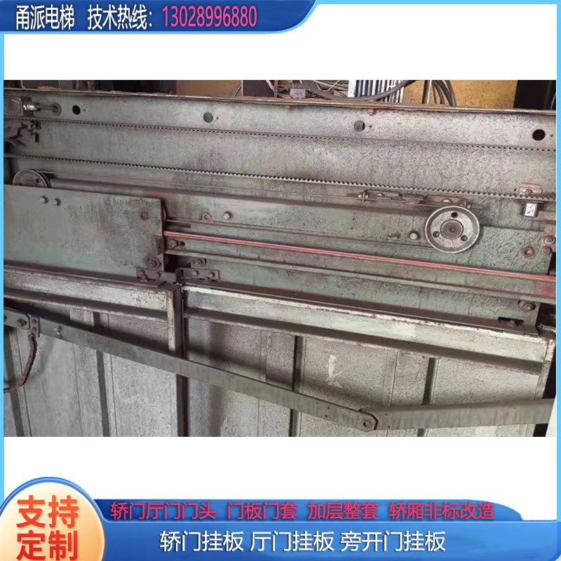 电梯配件轿门挂板厅门挂板旁开门挂板