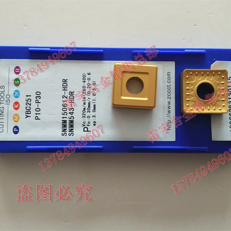 正宗株洲钻石牌合金数控刀片 YBC251 SNMM150612-HDR 重粗加工