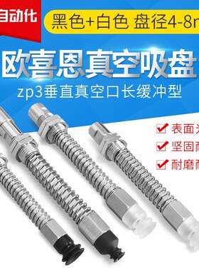 SMC双层气动真空吸盘ZP3-T04 T06 T08BN BS BGSJB15 JB20K1520-B5