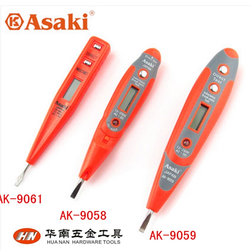 正品香港雅赛崎ASAKI 高档带灯多功能数显测电笔 验电笔 AK-9058