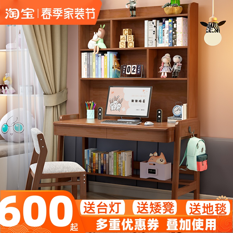 实木电脑桌台式家用办公书桌书架组合一体桌卧室初高中学生写字桌