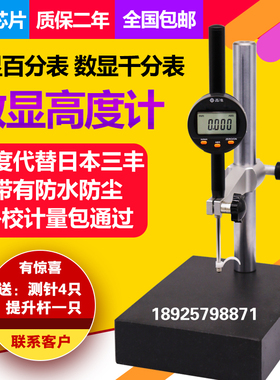 数显高度计高度规深度计深度规0-12.7 25.4 50 数显百分表千分表