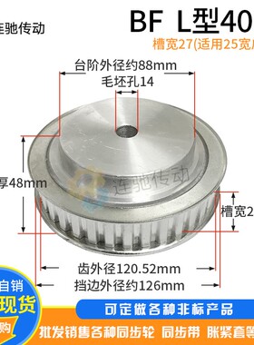 L型铝合金同步皮带轮 同步轮L40齿 齿宽21/27  齿距9.525 同步轮