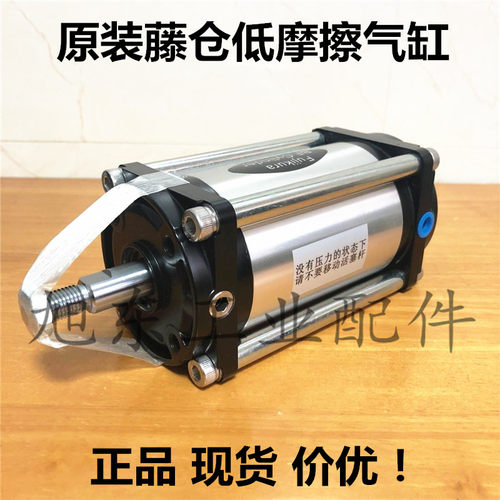 原装正品藤仓Fujikura超低摩擦气缸汽缸SCS-63-78-S1/S0-B0/BO-P