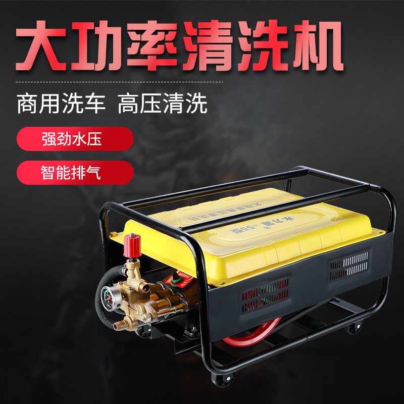 55型商用高压洗车机大功率自吸清洗机220V大流量刷车泵洗车工具