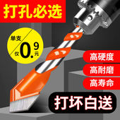 霸王钻头瓷砖钻头玻璃陶瓷混泥土水泥多功能打孔钻孔电钻三角钻头