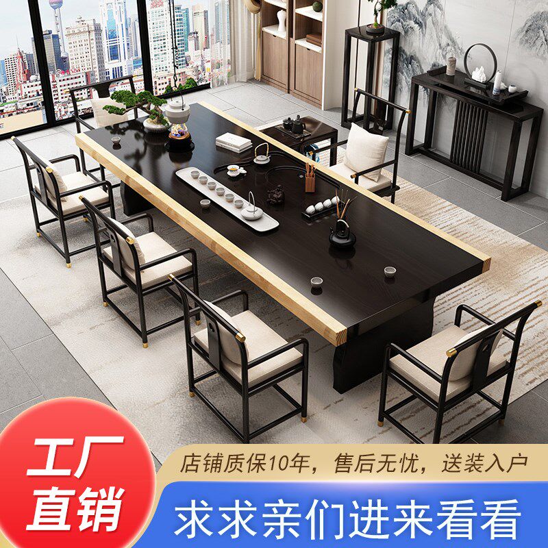 实木大板茶桌椅组合办公室茶桌新中式禅意茶台带茶盘一体泡茶桌