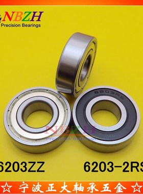 不锈钢 高品质 轴承 S6203ZZ 6203ZZ 180203 6203-2RS 17*40*12mm