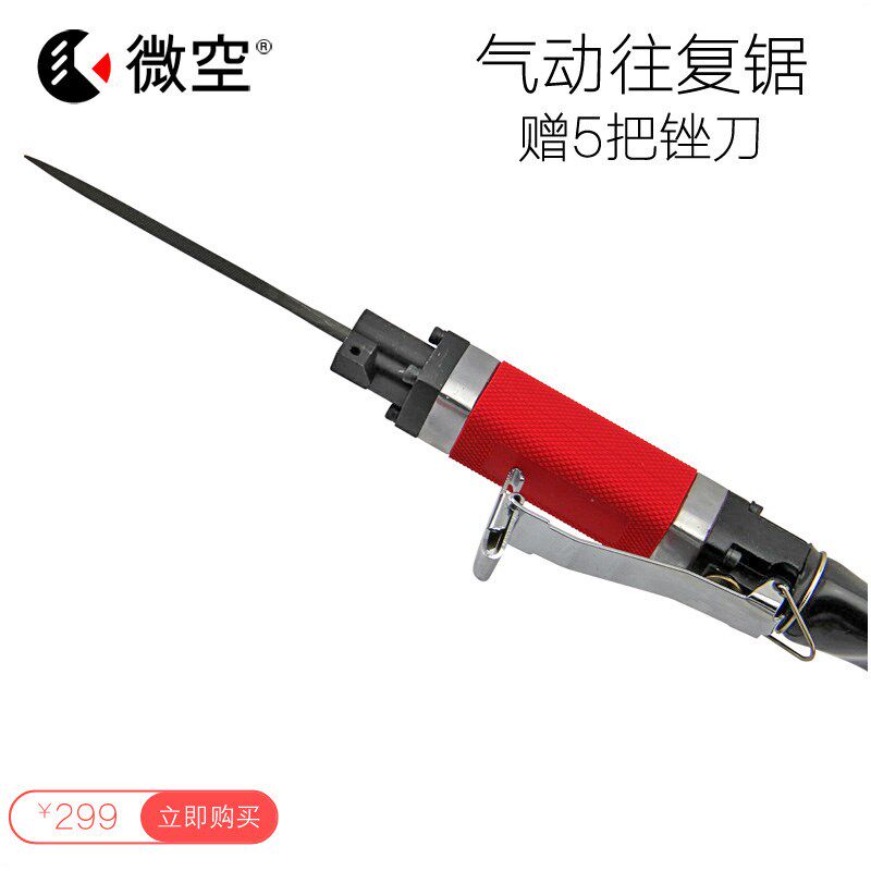 超赞 气动往复锉 气锉 气动切割机 风动曲线锯 切割锯 木工机械