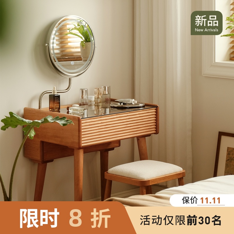 星木诺/芳蔼梳妆台/实木化妆台小型樱桃木小户型家具日式化妆桌