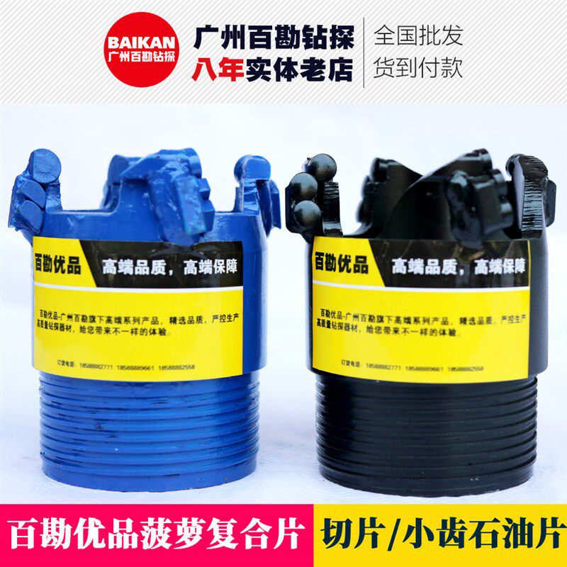 百勘优品系列石油片切片优质菠萝复合片钻头羊角钻泥岩红砂岩钻头