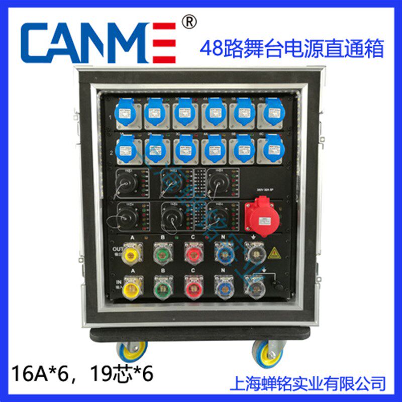 舞台电源箱直通箱直通硅箱48路电箱电柜16A插座19芯插座输出
