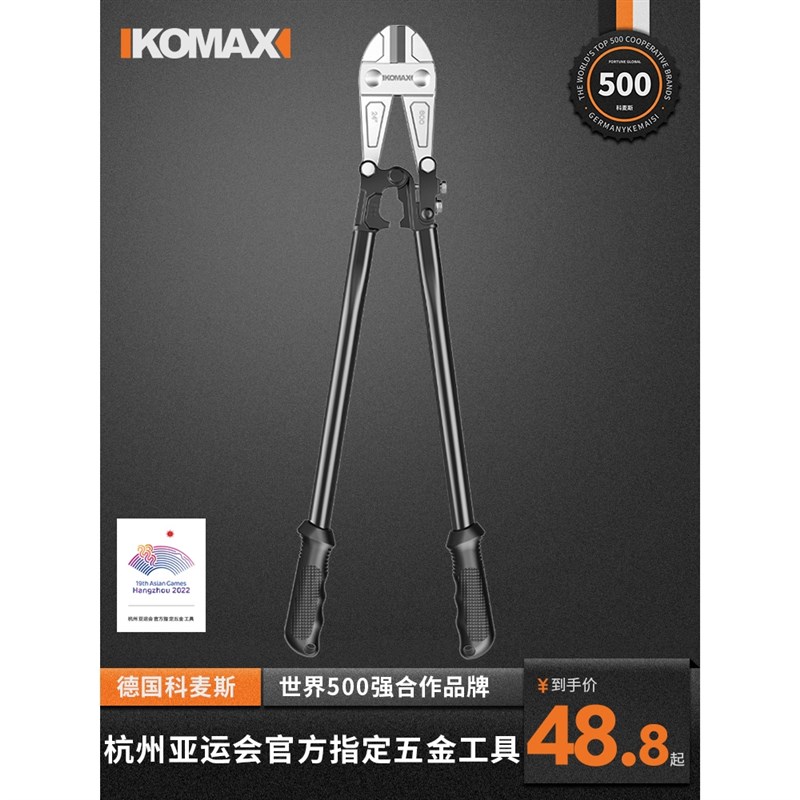 钢筋剪断钳省力断线钳铁丝剪铁钳非液压大力破坏锁剪子剪钢筋神器