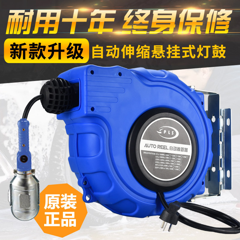 自动伸缩卷管器15米带排管带自锁灯鼓工作灯鼓自动伸缩电鼓