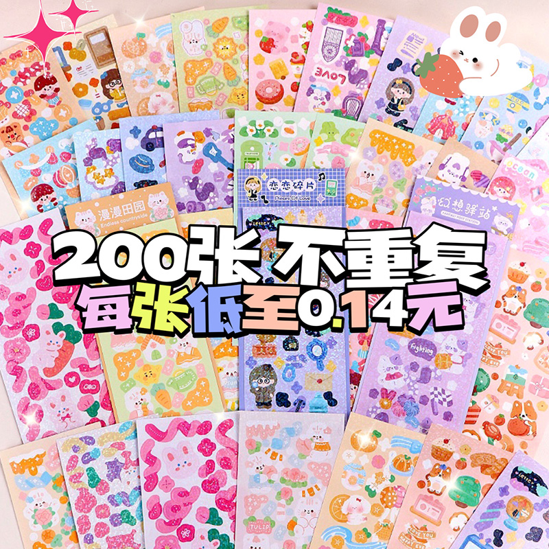 咕卡贴纸便宜手账可爱女孩儿童玩具镭射古咔卡砖贴画手帐装饰套装