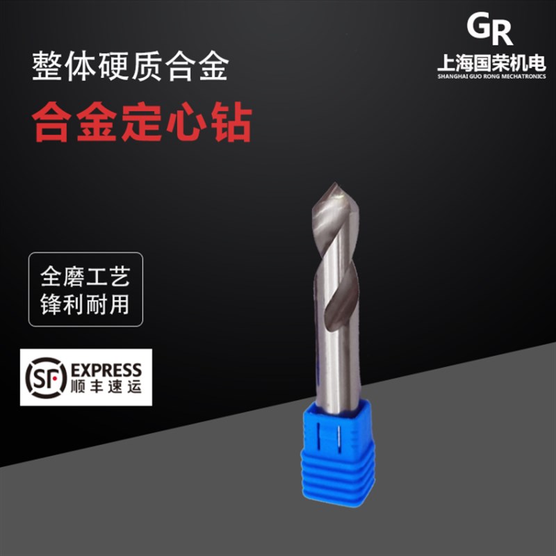 KLOT合金定心钻 整体钨钢定点钻头3 4 5 6 8 10 12 16 20mm*60度