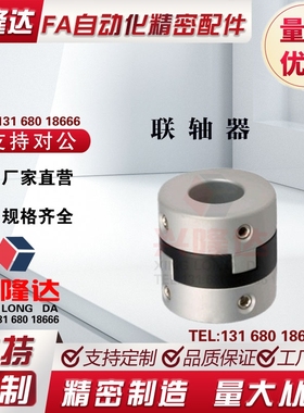 MFJCWK10联轴器MFJC70-MFJWK44/55/63-22-25-mfj30-35/20/14/12/8