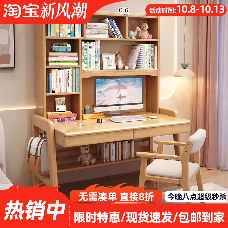 实木升降书桌台式办公电脑桌家用写字台初高中学生卧室学习写字桌