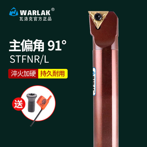 91度数控内孔车刀杆 数控刀杆 S16Q-STFNR16配套TNMG160408刀片