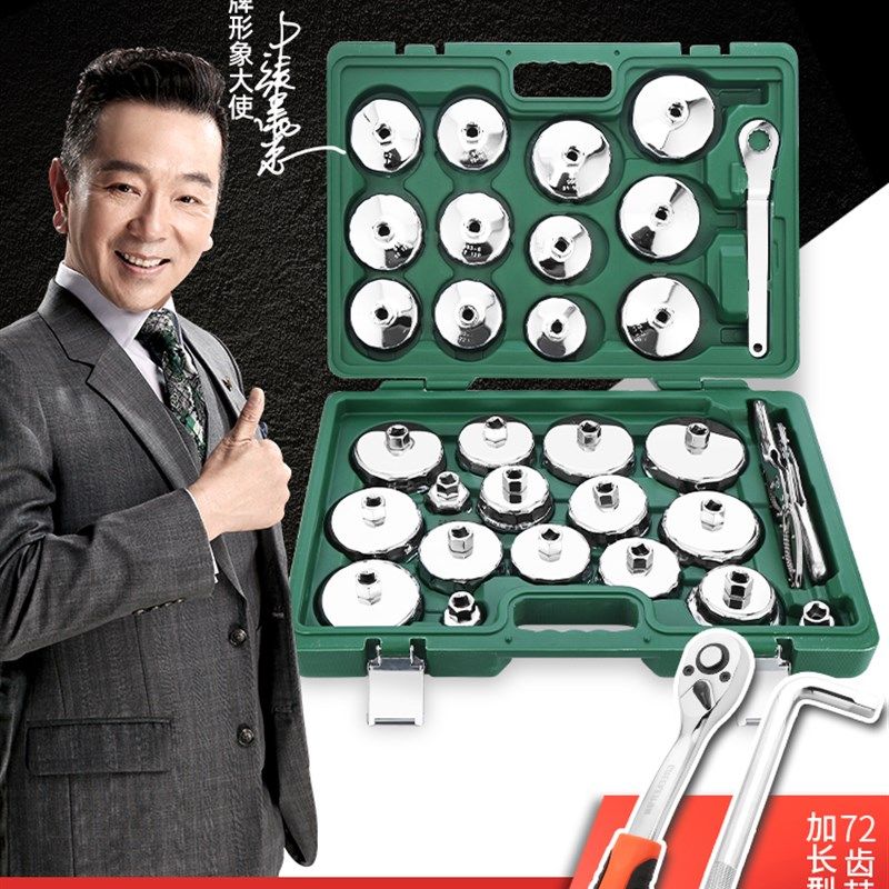 绿林帽式机油滤芯扳手机油格拆装卸专用工具套装滤清器套筒万能通