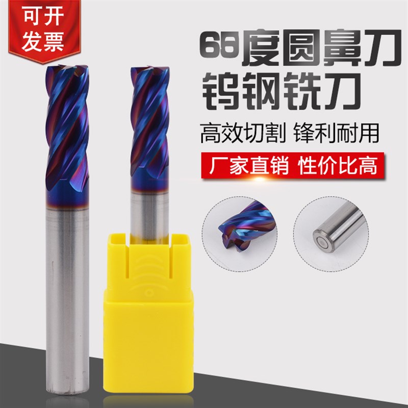 HGK65度钨钢圆鼻铣刀牛鼻刀2R0.5 2.5R0.5 4R0.5 6R0.5 8R0.5