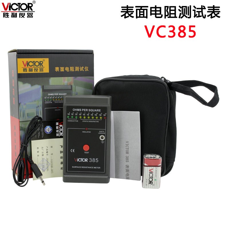 胜利 表面电阻测试仪 VC385 表面电阻测试器/低电阻测试仪