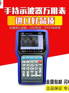 金涵手持示波器万用表JDS3012A/JDS3022E/JDS3022A汽车维修万用表