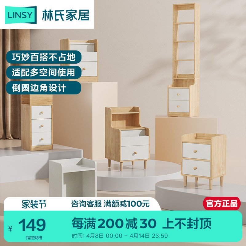 林氏木业现代简约床头柜小尺寸床边柜抽屉储物柜卧室置物家具MB3B