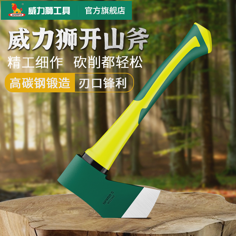 威力狮斧头木工劈柴砍柴开山斧家用大号砍树伐木户外防身消防手斧