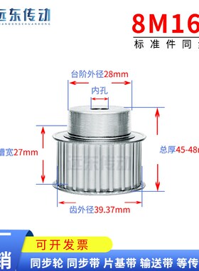 8M16齿 同步轮 标准件 铝合金 齿外径39.37 3D打印机用 同步带轮
