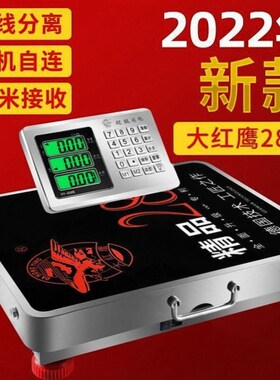 电子秤无线手提商用150/300KG分离式小型多功能台磅600公斤快递称